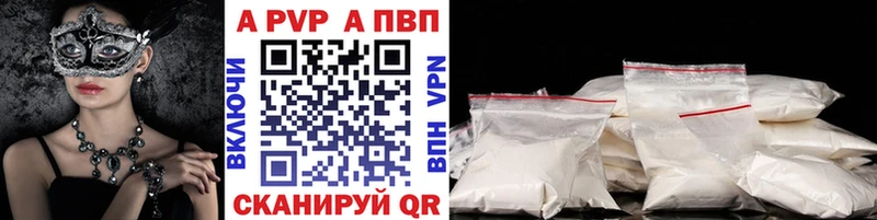 наркошоп  Порхов  А ПВП Соль 