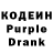 Кодеин Purple Drank Roza Sap