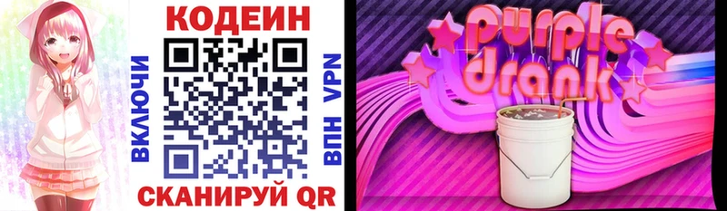 Кодеиновый сироп Lean напиток Lean (лин)  Порхов 
